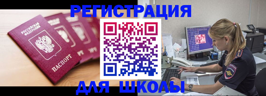 временная регистрация госуслуги в Сорочинске