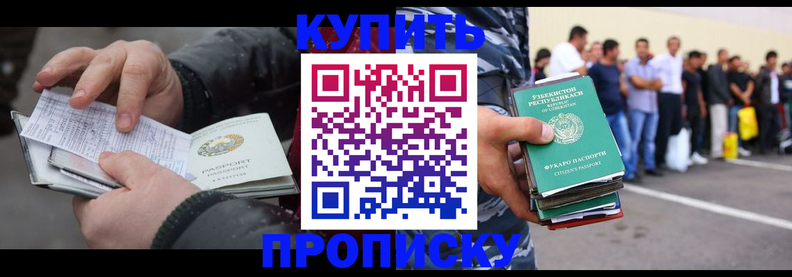 временная регистрация адрес в Сорочинске